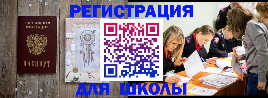 прописка 2025 в Верещагино