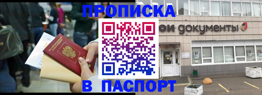 временная регистрация собственник в Верещагино