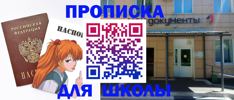 прописка иностранных граждан в Верещагино