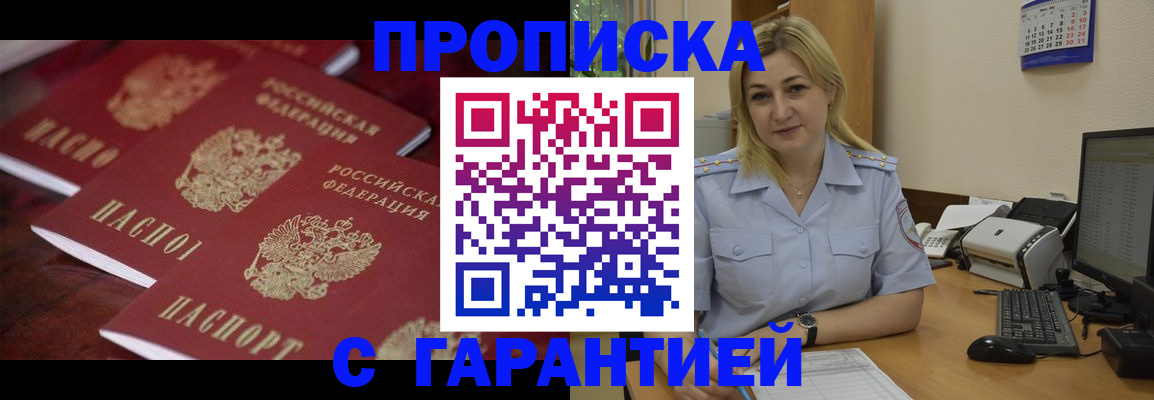 прописка ребенка в Верещагино