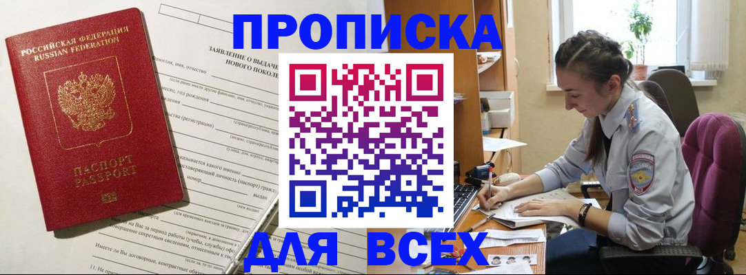 временная регистрация надежно в Верещагино