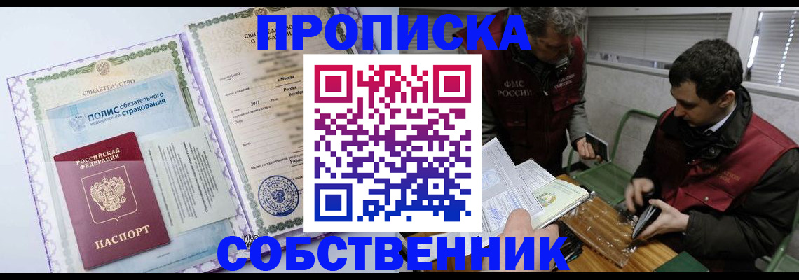 временная регистрация адрес в Верещагино